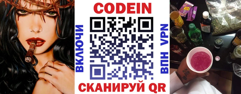 kraken рабочий сайт Суровикино Кодеин напиток Lean (лин)