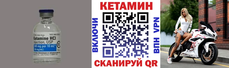 Кетамин ketamine  Суровикино 