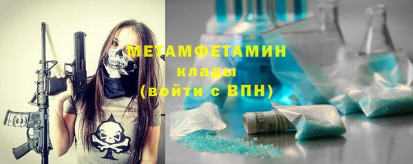 метамфетамин Армянск
