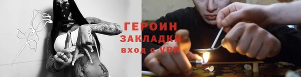 героин Арсеньев