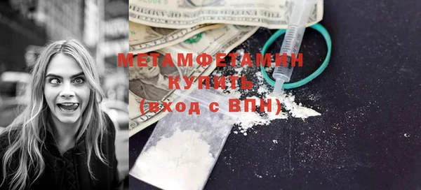 метамфетамин Армянск