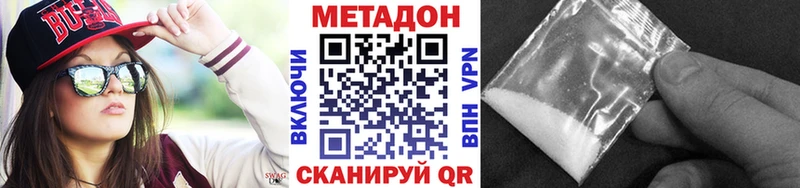 Метадон кристалл  Суровикино 